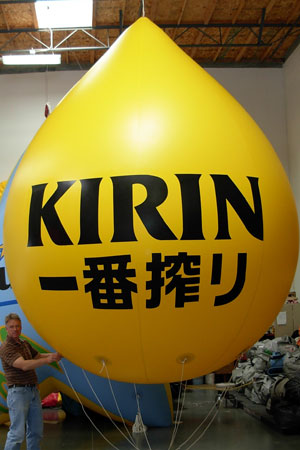 7' helium sphere